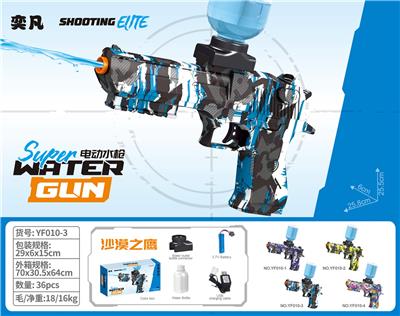 沙鹰水枪蓝 - OBL10425943