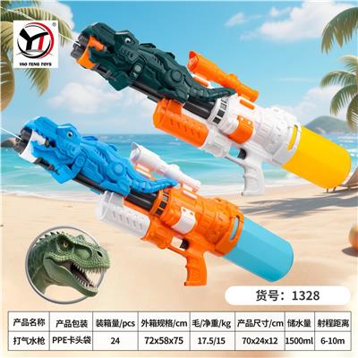 Water gun - OBL10426018