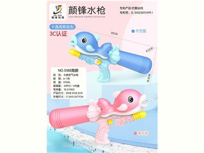 Water gun - OBL10426020