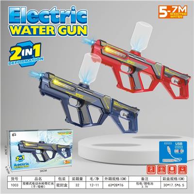 Water gun - OBL10426077