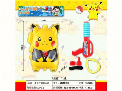 比卡丘背包水枪儿童玩具水枪夏天戏水打水仗神器喷水枪 - OBL10426095