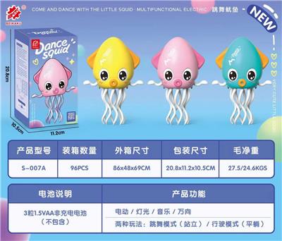 电动万向跳舞鱿鱼（魔性电动万向跳舞水母电动玩具电动跳舞玩具电动灯光玩具电动灯光音乐玩具电动摇摆玩具电动万向玩具） - OBL10426103