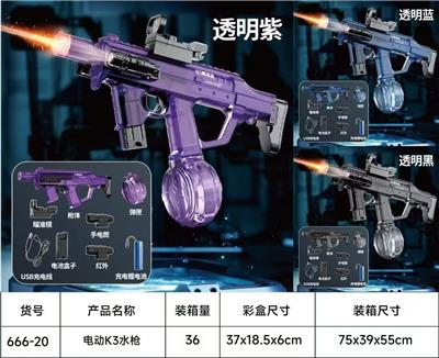 Water gun - OBL10426134