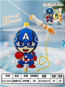 美国队长背包水枪 - OBL10426169