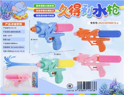 Water gun - OBL10426177