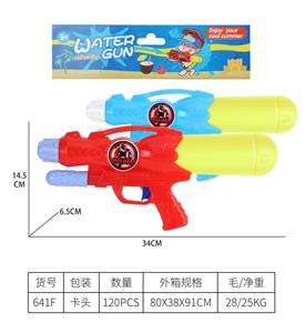 Water gun - OBL10426202