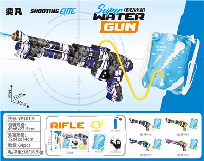 来福水枪+背包紫 - OBL10426208