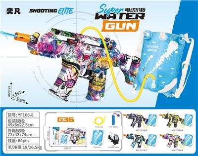 小G36水枪+背包大骷髅 - OBL10426251