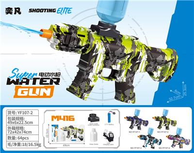 小M416水枪绿 - OBL10426252