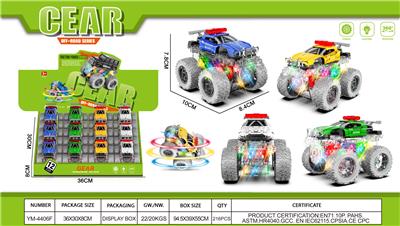 炫彩/惯性特技/牙轮/警车 - OBL10426695