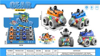 炫彩/惯性特技/牙轮/太空卡通车 - OBL10426703