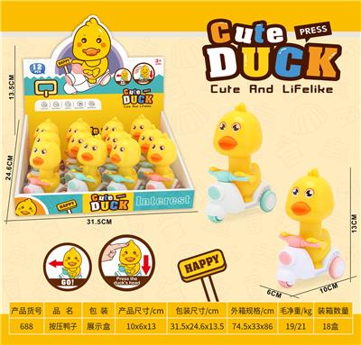 按压鸭子（整盒价格） - OBL10426866