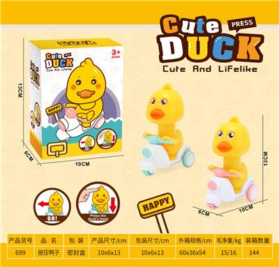 按压鸭子 - OBL10426867