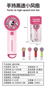 卡通高速小风扇（3档风速） - OBL10427054