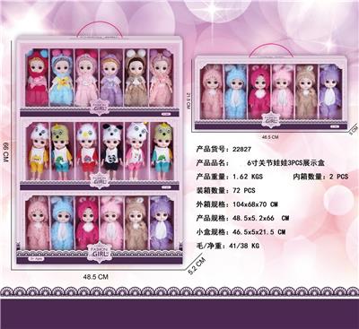 6寸实身关节娃娃3PCS展示盒 - OBL10427212