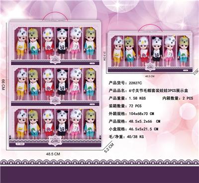 6寸实身关节毛帽套装娃娃3PCS展示盒 - OBL10427224