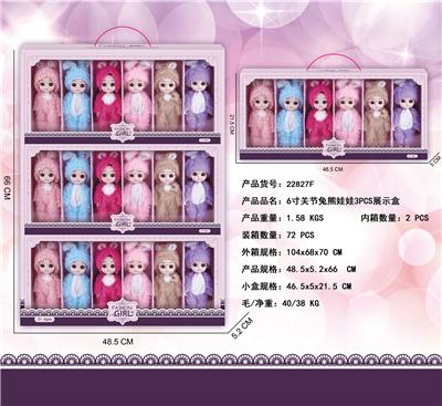 6寸实身关节兔熊娃娃3PCS展示盒 - OBL10427227