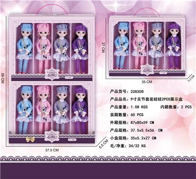 9寸关节套装娃娃2PCS展示盒 - OBL10427241