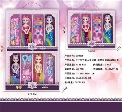 9寸关节美人鱼娃娃+吸塑混装2PCS展示盒 - OBL10427245