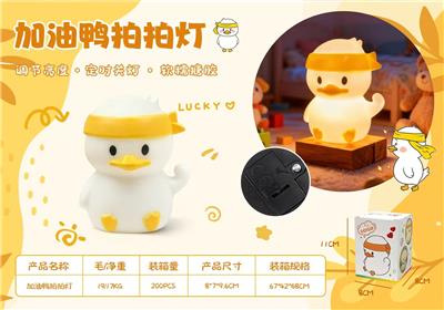 搪胶加油鸭拍拍灯 - OBL10427272