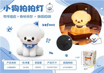 搪胶小狗拍拍灯 - OBL10427273
