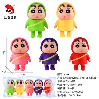 搪胶卡通雨衣蜡笔小新 - OBL10427282