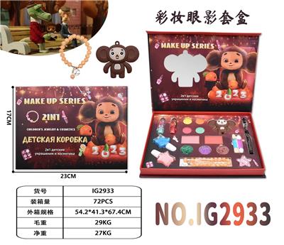 3in1 彩妆套盒 - OBL10427406