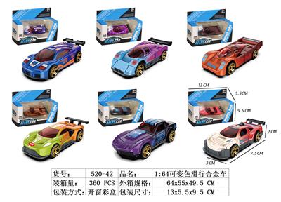 1:64可变色滑行合金车 - OBL10427858