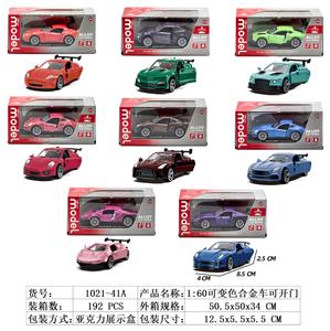 1:60可变色回力合金车可开门 - OBL10427860