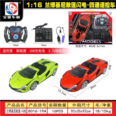 Remote control cars / tanks - OBL10428857