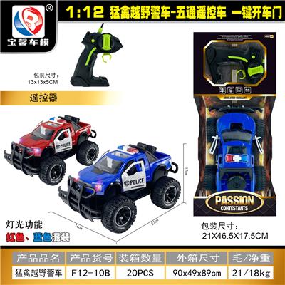 Remote control cars / tanks - OBL10428884