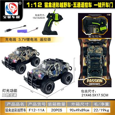 Remote control cars / tanks - OBL10428885
