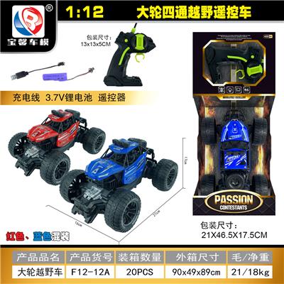 Remote control cars / tanks - OBL10428887