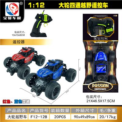 Remote control cars / tanks - OBL10428888