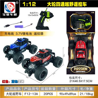 Remote control cars / tanks - OBL10428889