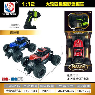 Remote control cars / tanks - OBL10428890
