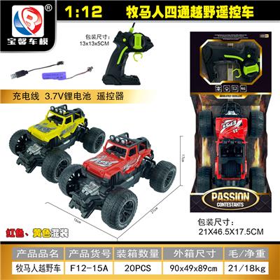 Remote control cars / tanks - OBL10428891