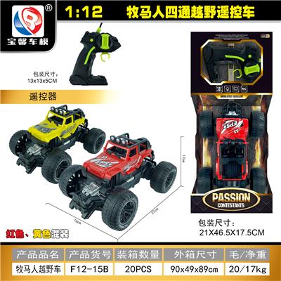 Remote control cars / tanks - OBL10428892