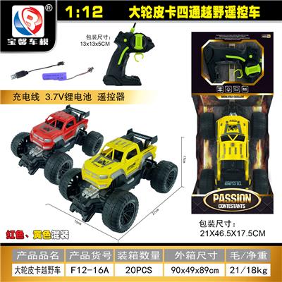 Remote control cars / tanks - OBL10428893