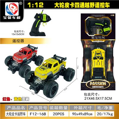 Remote control cars / tanks - OBL10428894
