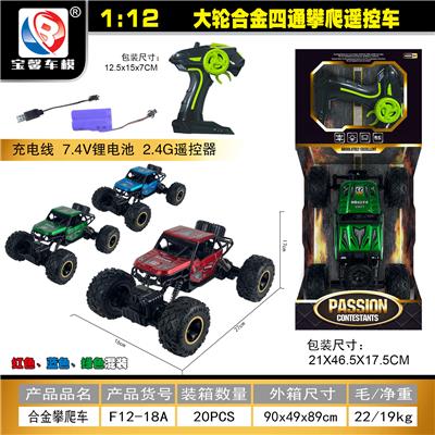 Remote control cars / tanks - OBL10428897
