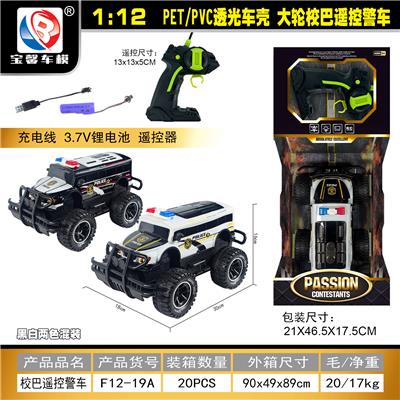 Remote control cars / tanks - OBL10428898