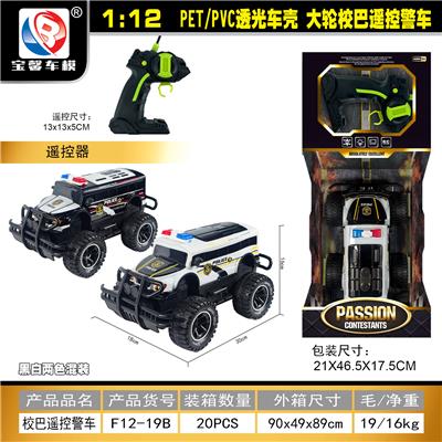 Remote control cars / tanks - OBL10428899