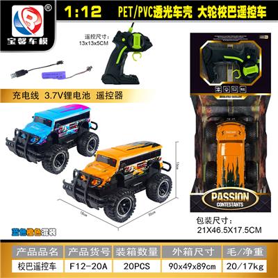 Remote control cars / tanks - OBL10428900