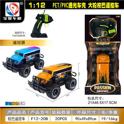 Remote control cars / tanks - OBL10428901