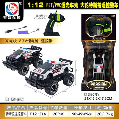 Remote control cars / tanks - OBL10428902