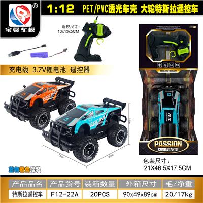 Remote control cars / tanks - OBL10428904