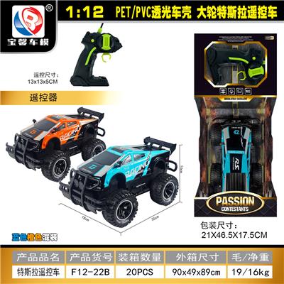Remote control cars / tanks - OBL10428905