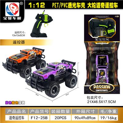 Remote control cars / tanks - OBL10428909