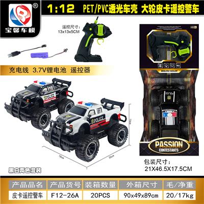 Remote control cars / tanks - OBL10428910